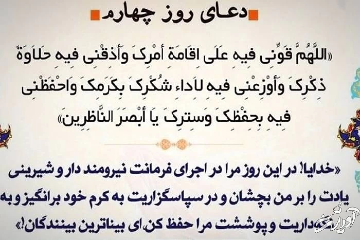 دعا در ماه رمضان